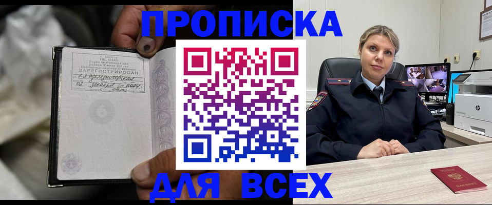 прописка в квартире в Валуйках