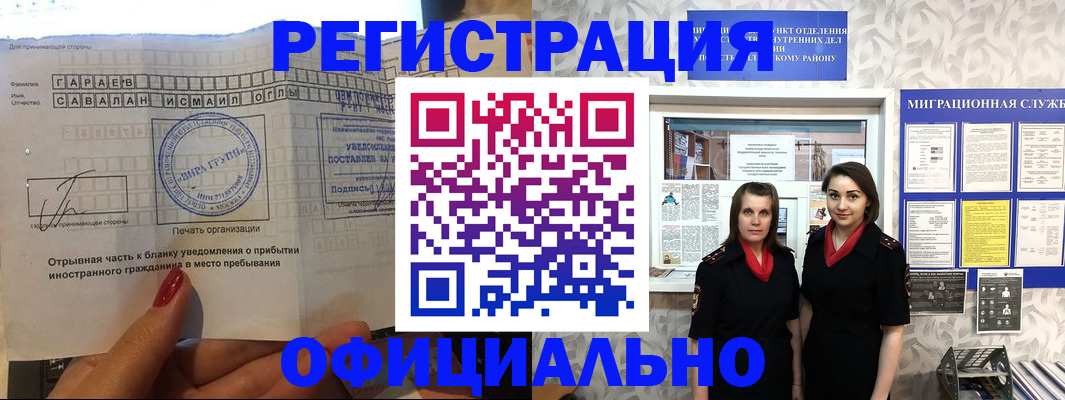 временная регистрация 2025 в Валуйках